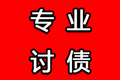 罗定要债公司:缺席判决：被告欠款未还的审理方式