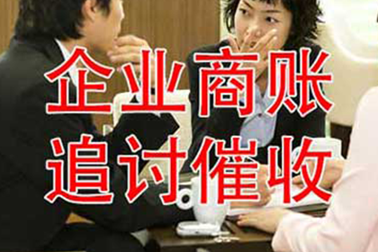 罗定清债公司：葛大哥工程尾款追回，收债专家显神威