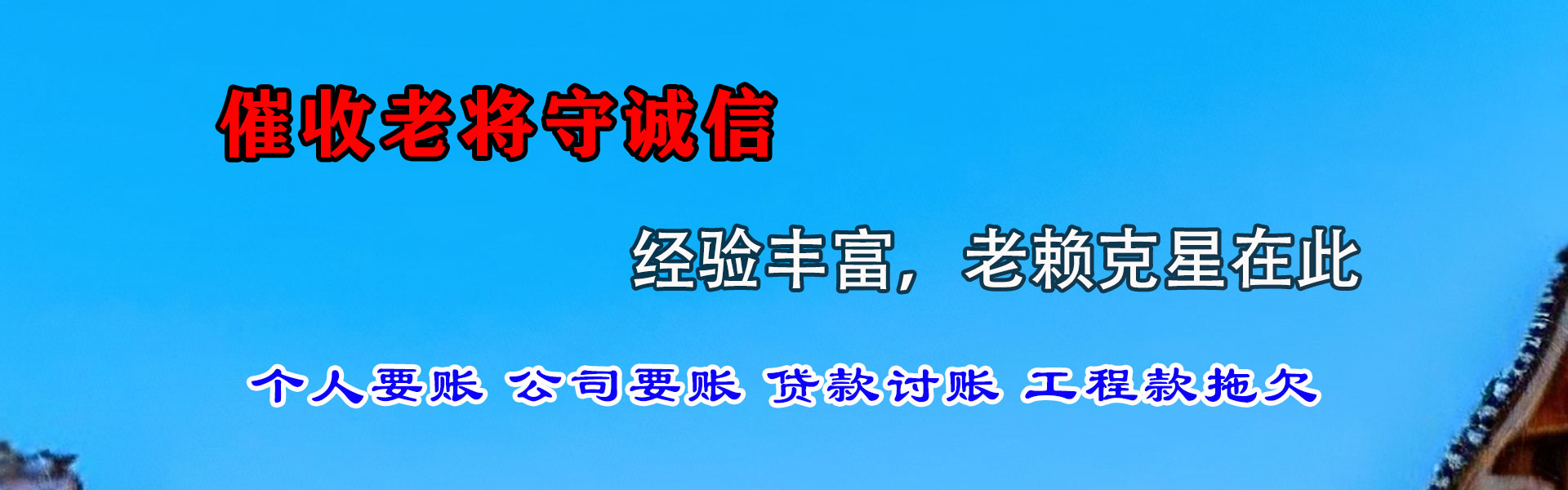 罗定要债公司